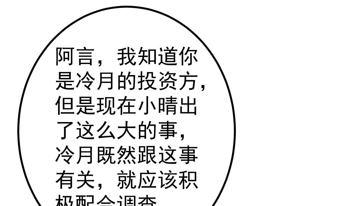 第71话 似曾相识的场景