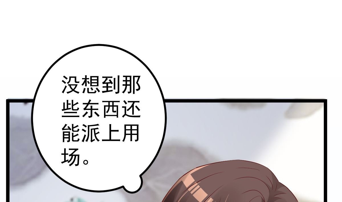 第76话 一笔勾销？