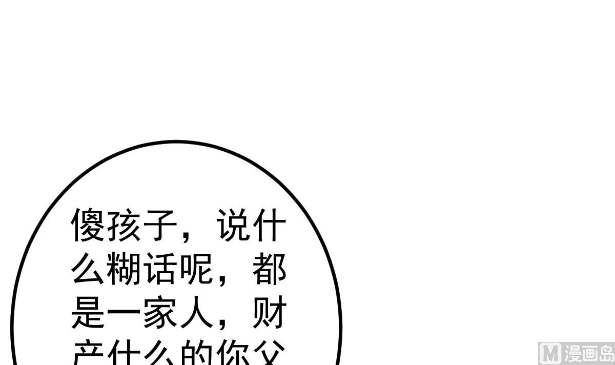 第76话 一笔勾销？