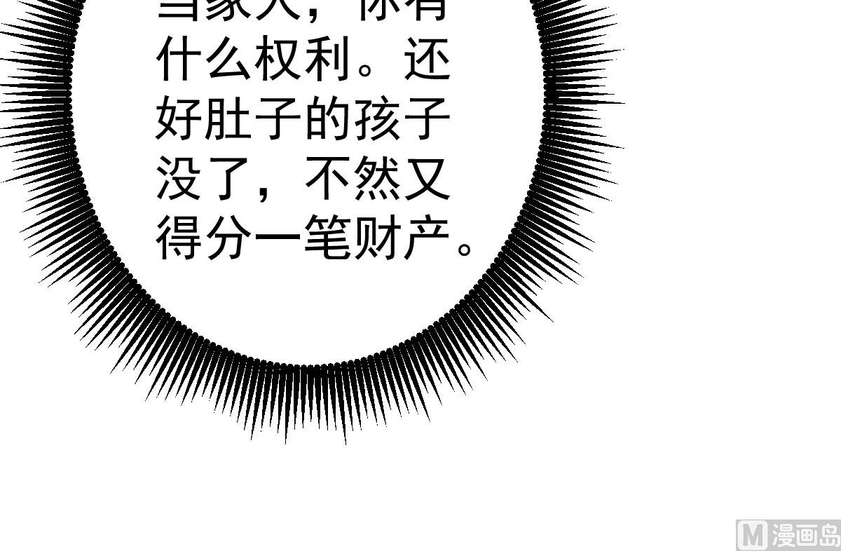 第76话 一笔勾销？