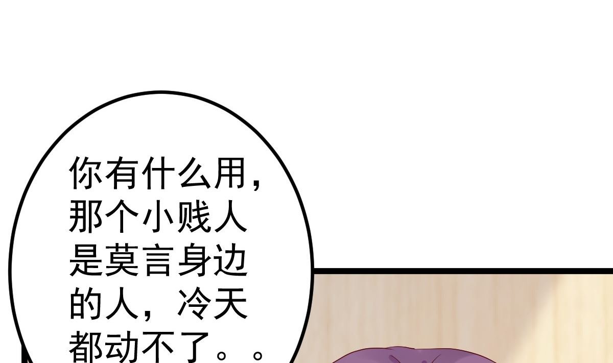 第76话 一笔勾销？