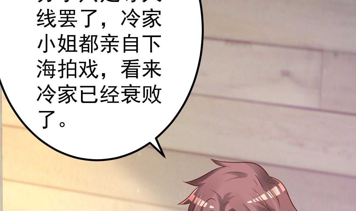 第77话 你太让我失望了！