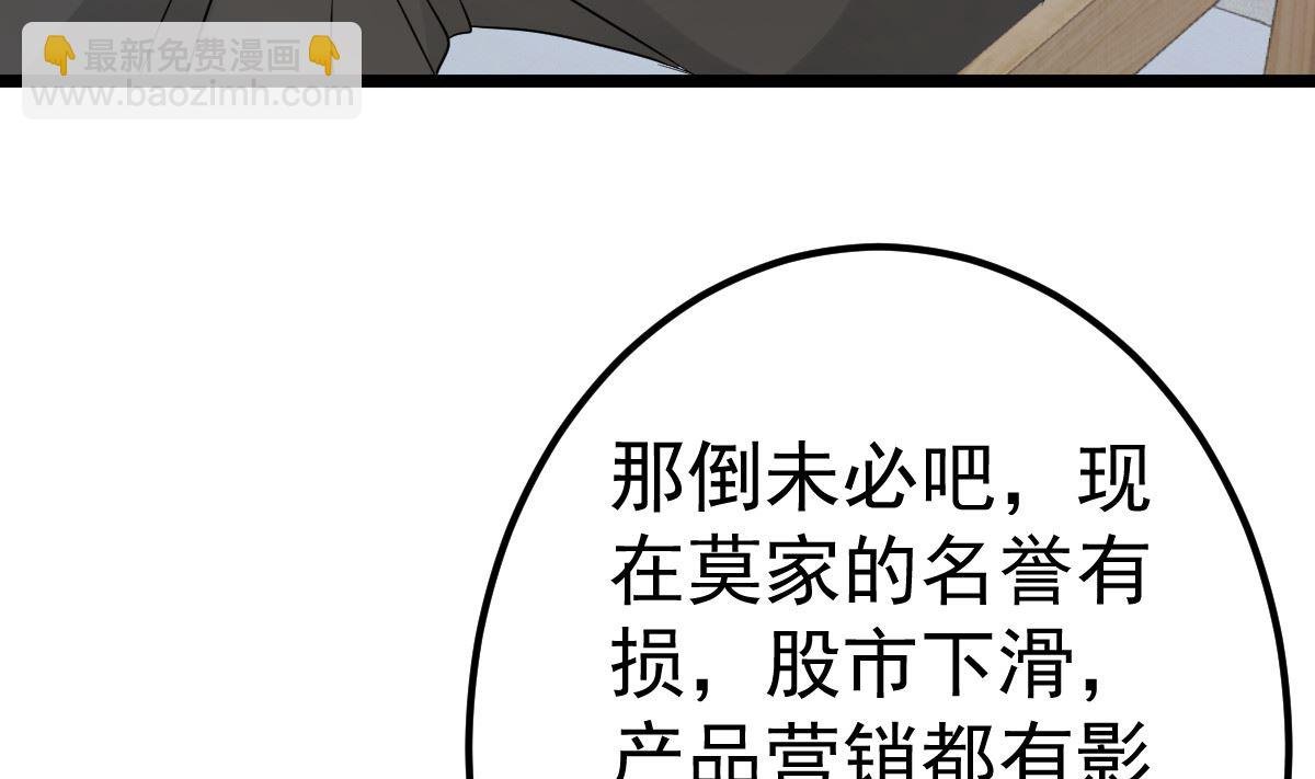 第77话 你太让我失望了！