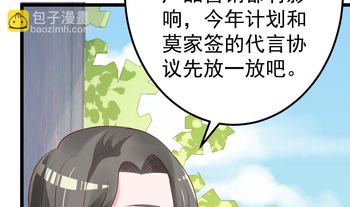 第77话 你太让我失望了！
