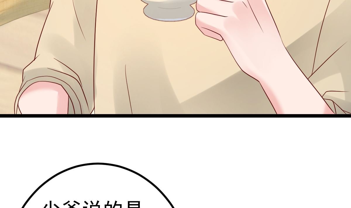 第77话 你太让我失望了！