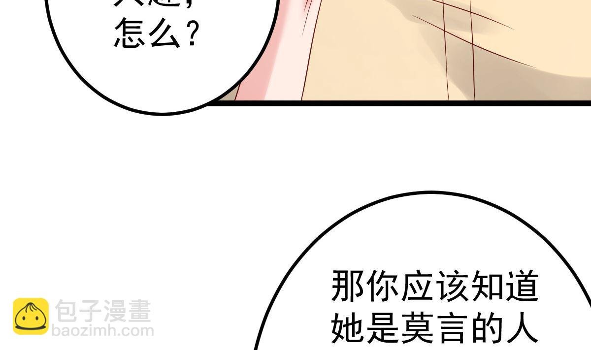 第77话 你太让我失望了！