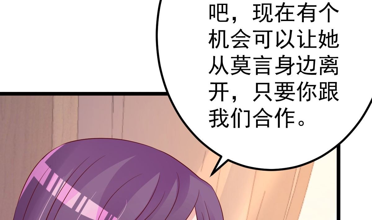 第77话 你太让我失望了！