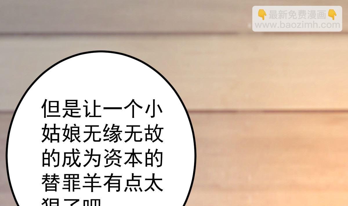第77话 你太让我失望了！