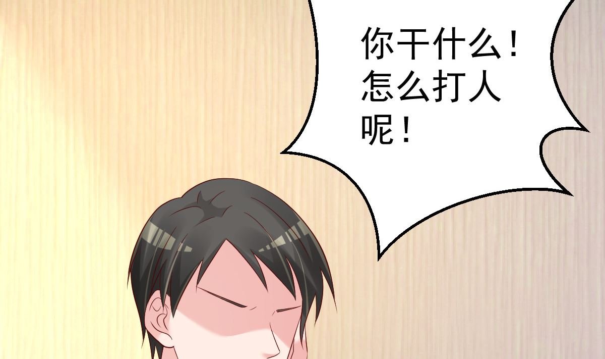 第78话 你就为了这事？！