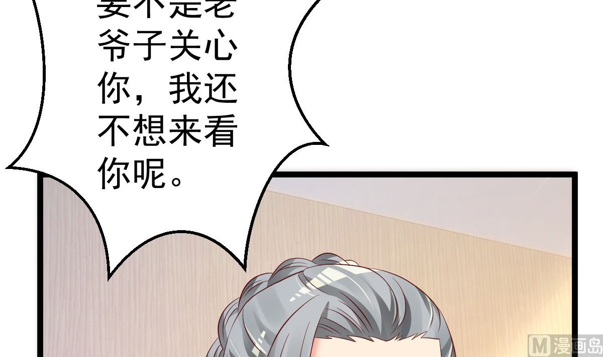 第78话 你就为了这事？！