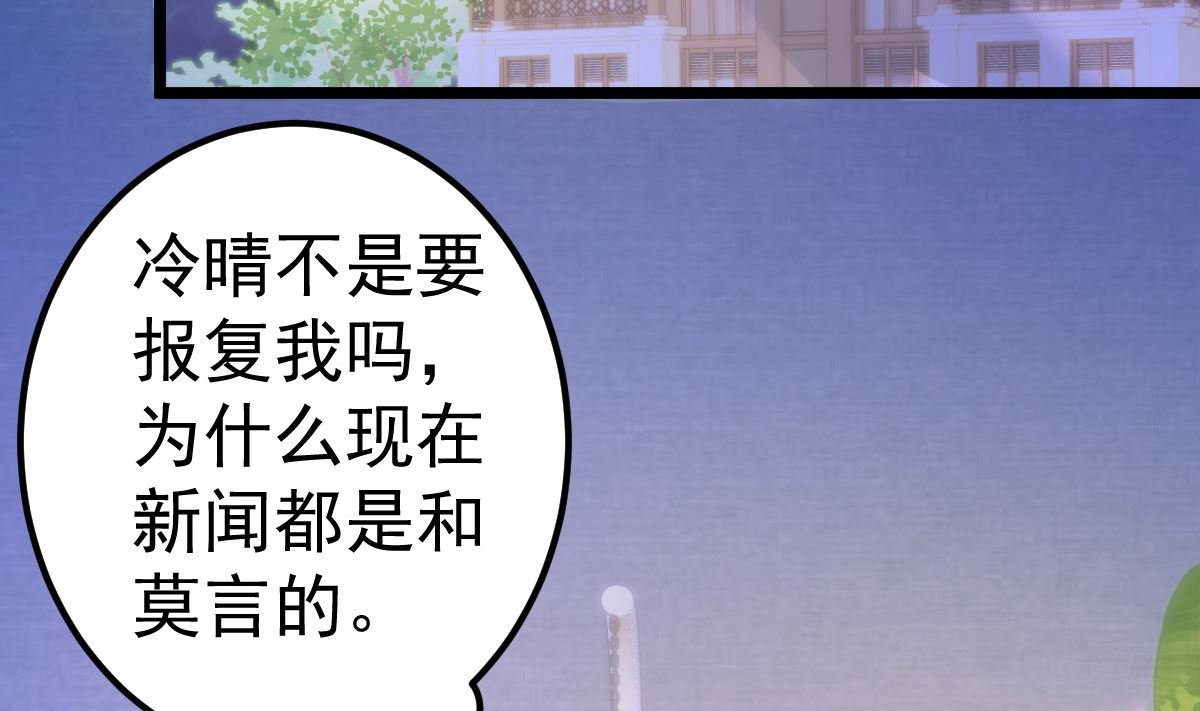 第78话 你就为了这事？！