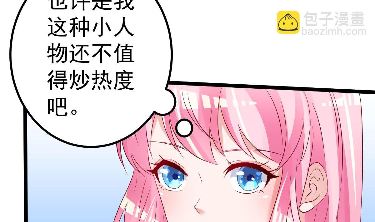 第78话 你就为了这事？！