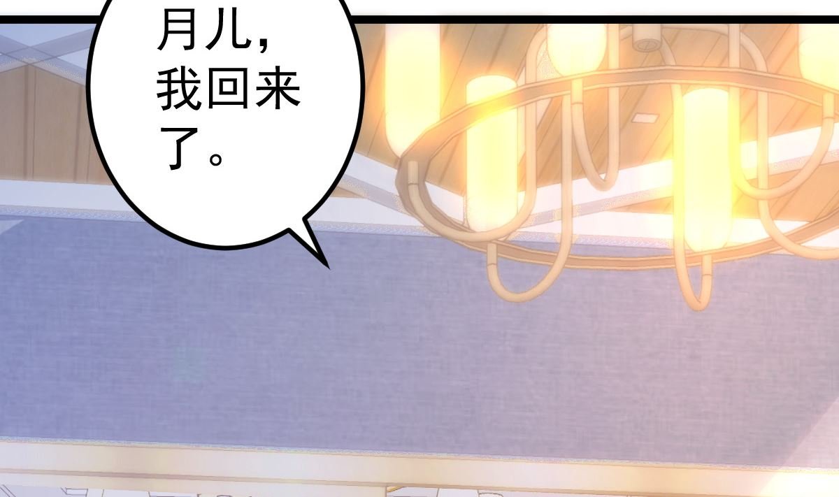 第78话 你就为了这事？！