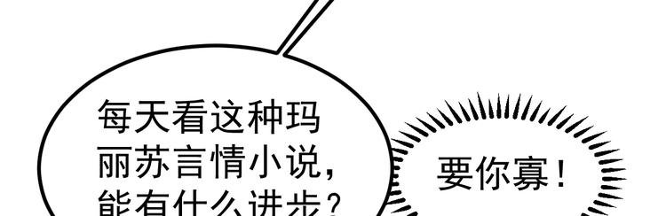第7话 不来就分手吧！