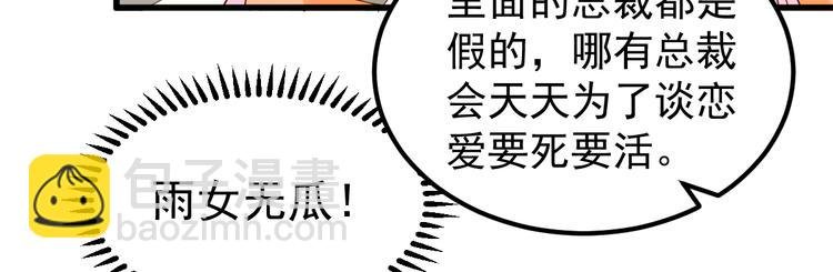 第7话 不来就分手吧！