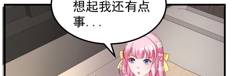 第7话 不来就分手吧！