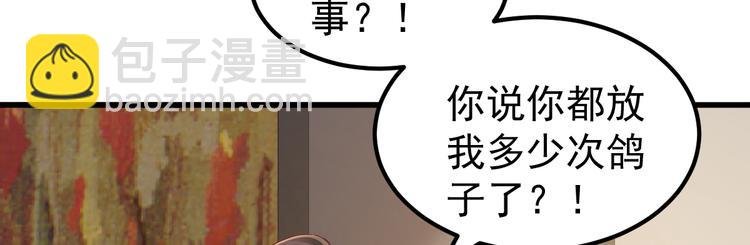 第7话 不来就分手吧！