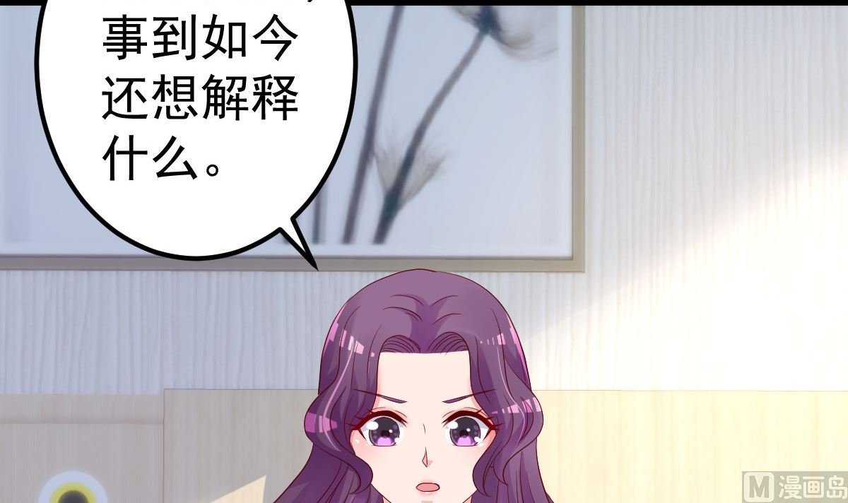 第79话 逐渐接近真相