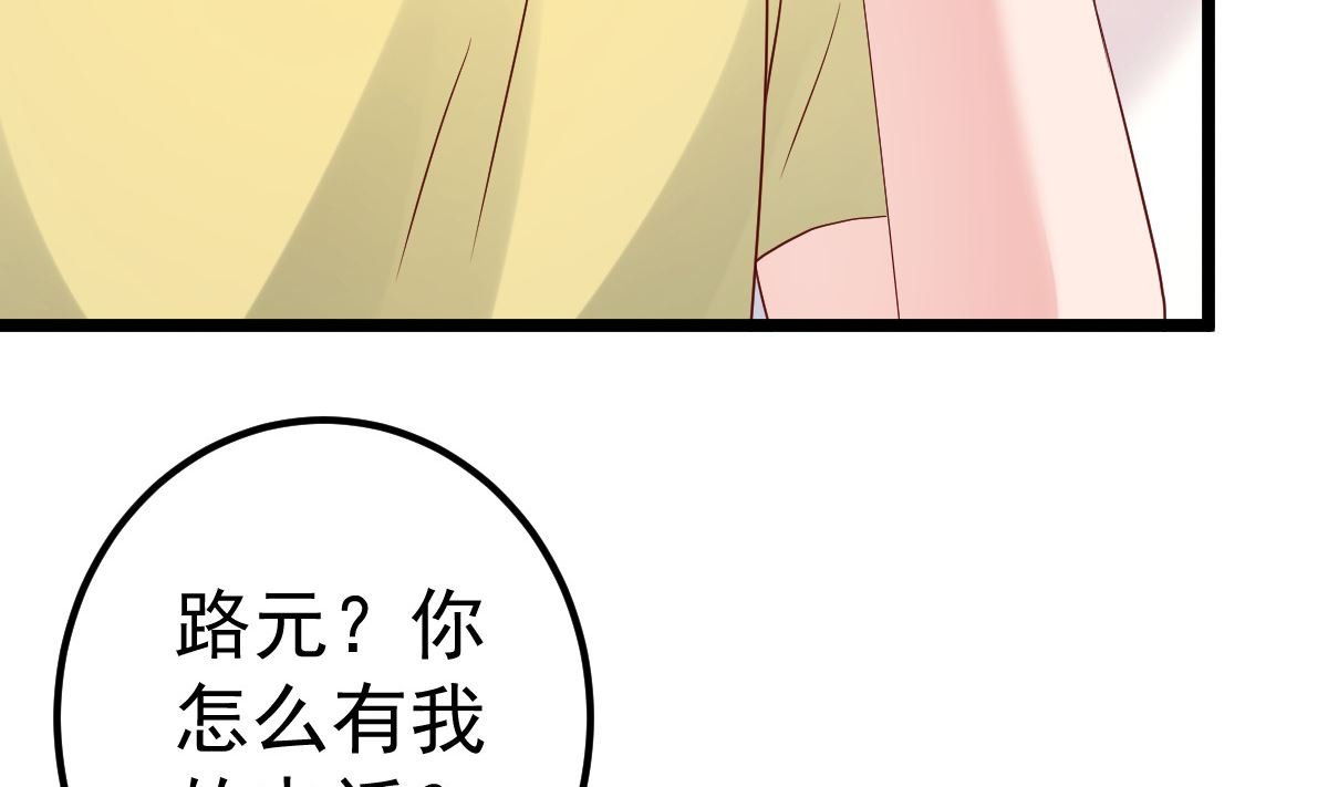 第79话 逐渐接近真相