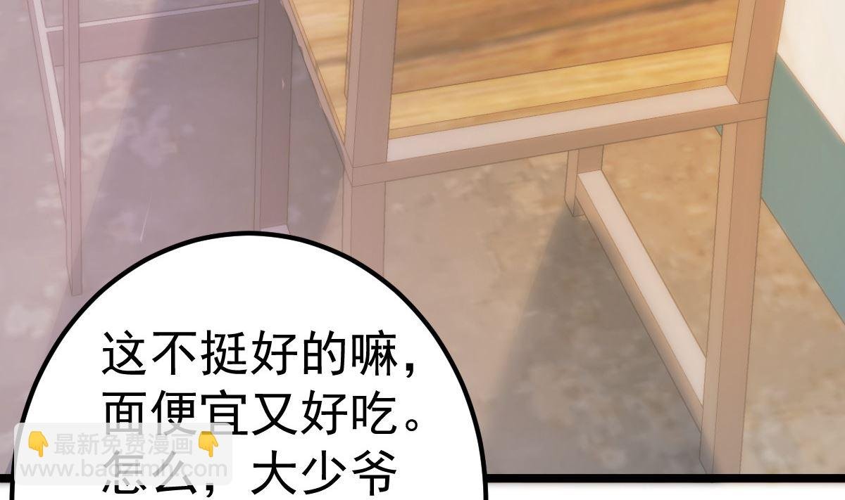 第80话 抱歉我有喜欢的人了