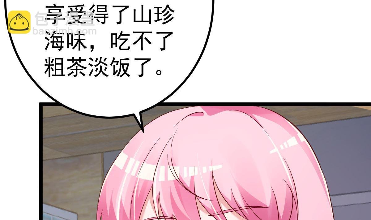 第80话 抱歉我有喜欢的人了