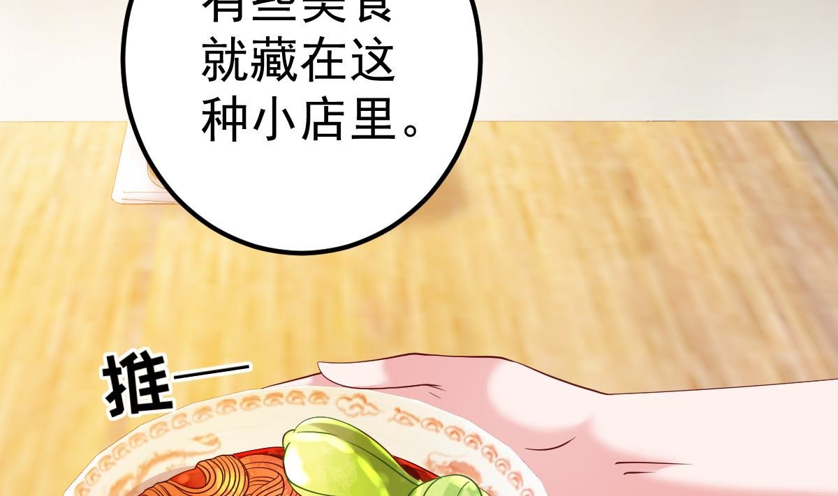 第80话 抱歉我有喜欢的人了