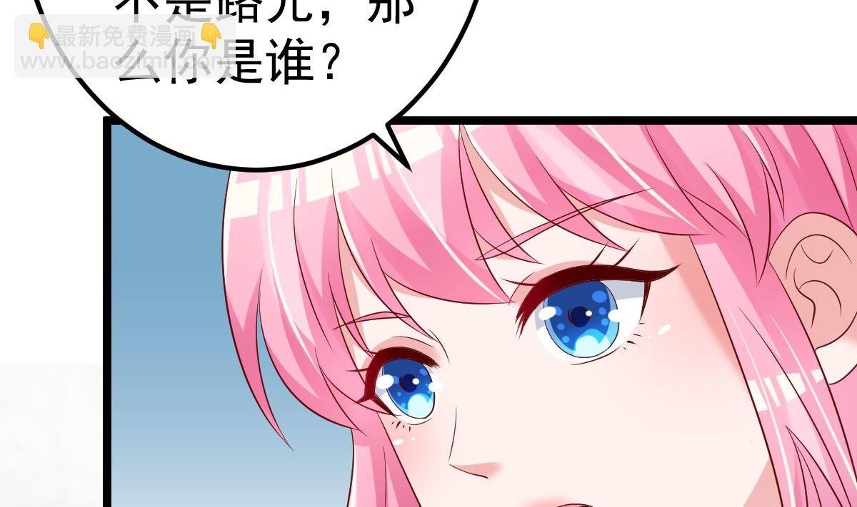 第80话 抱歉我有喜欢的人了