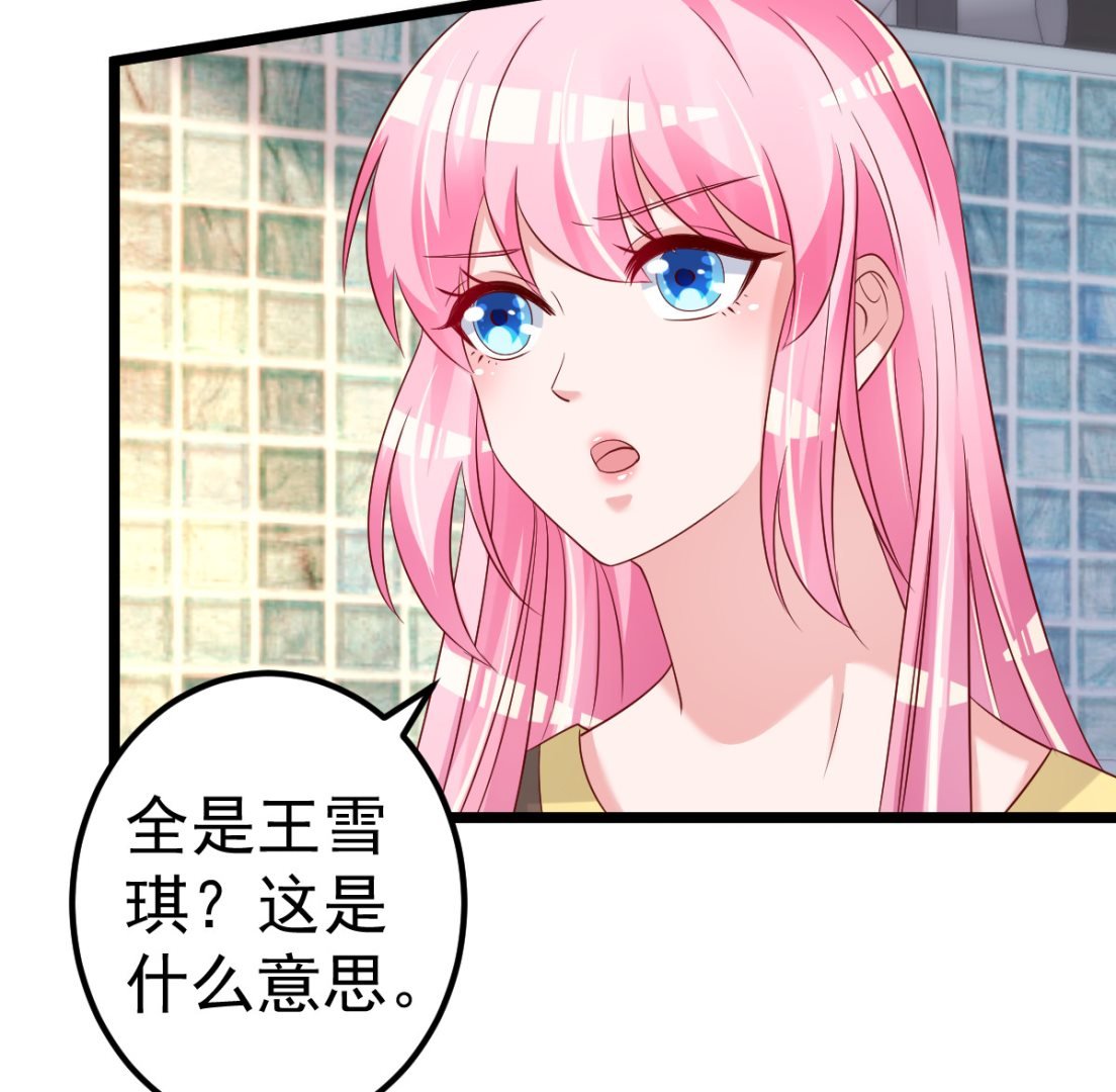 第80话 抱歉我有喜欢的人了