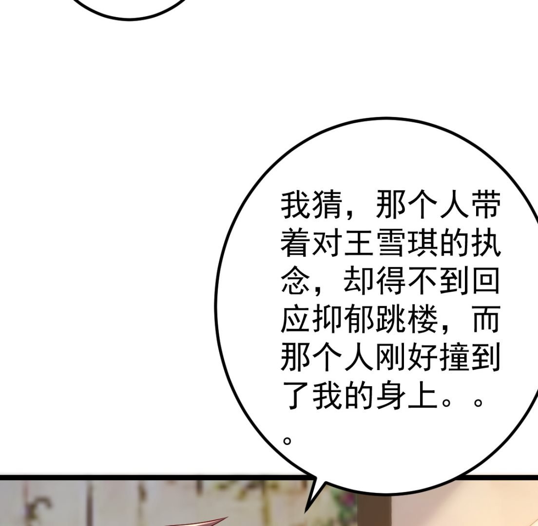第80话 抱歉我有喜欢的人了
