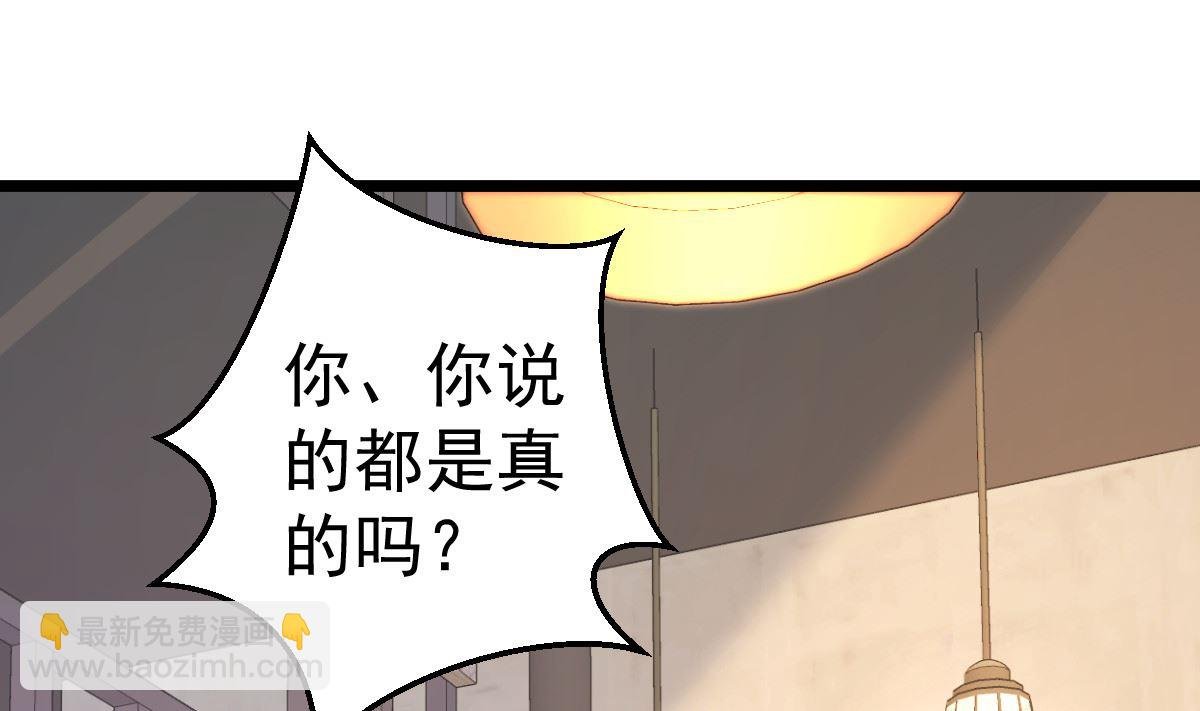 第80话 抱歉我有喜欢的人了