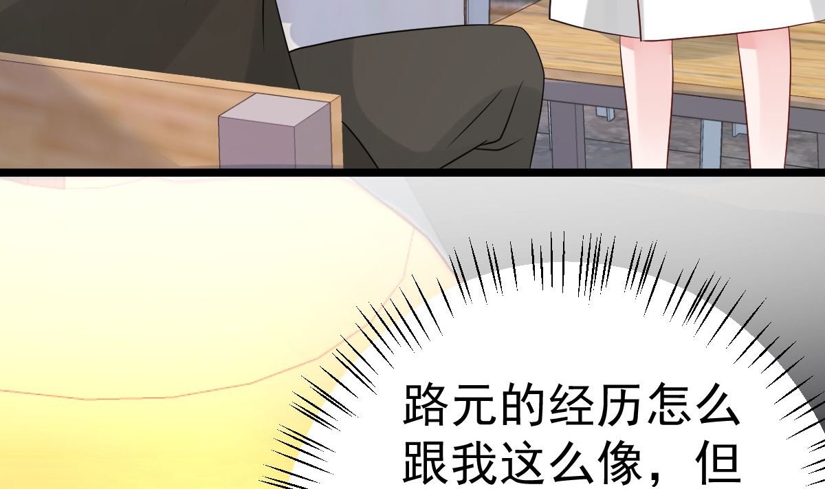 第80话 抱歉我有喜欢的人了
