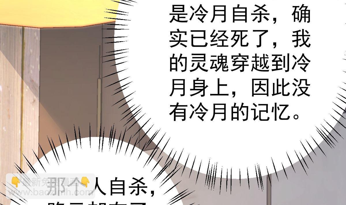 第80话 抱歉我有喜欢的人了