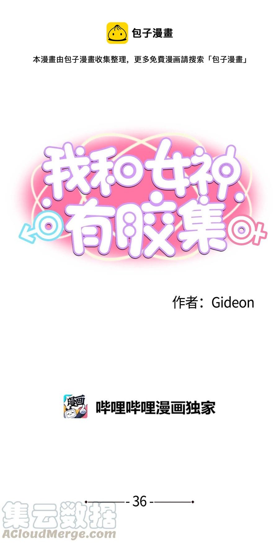 036 我变了？
