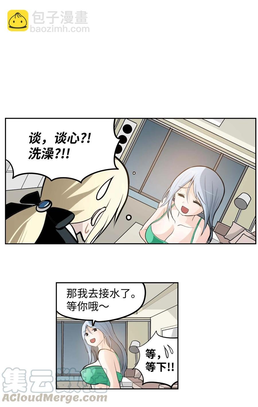 036 我变了？