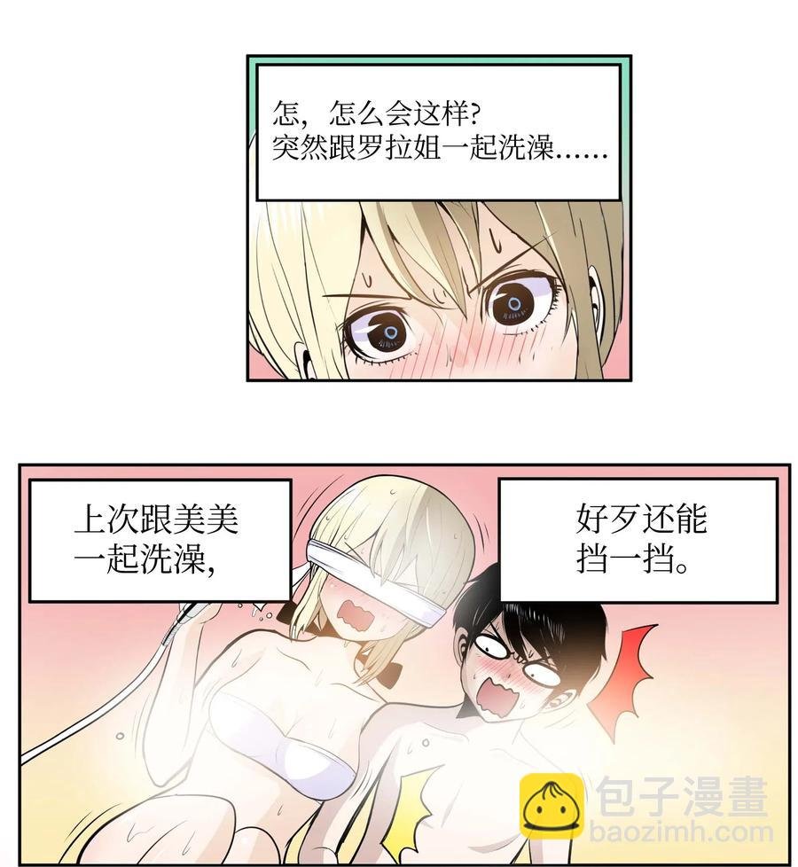 036 我变了？