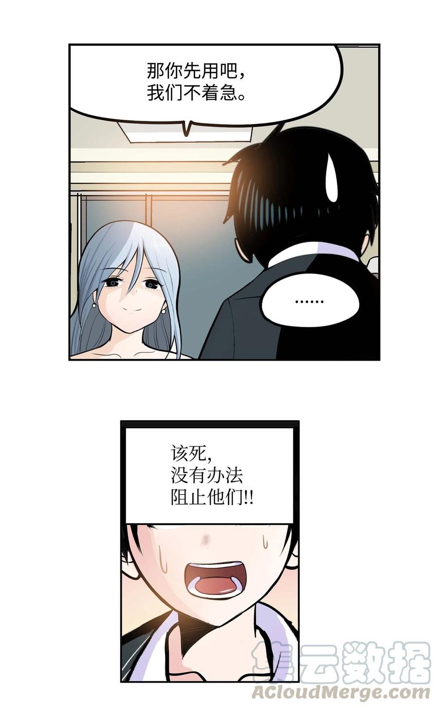 036 我变了？