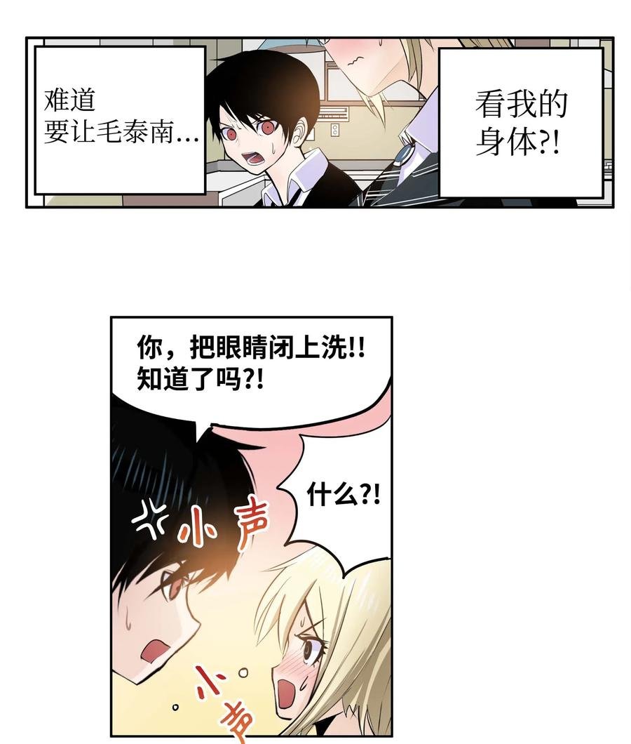 036 我变了？