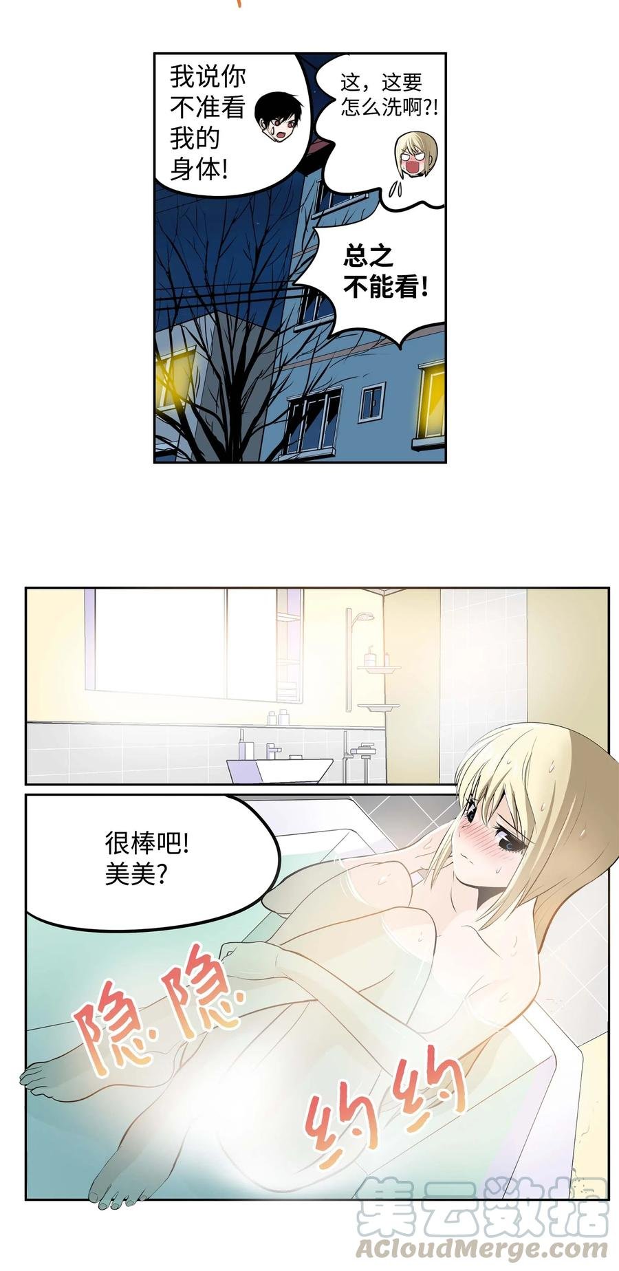 036 我变了？