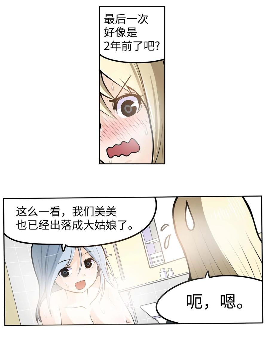 036 我变了？