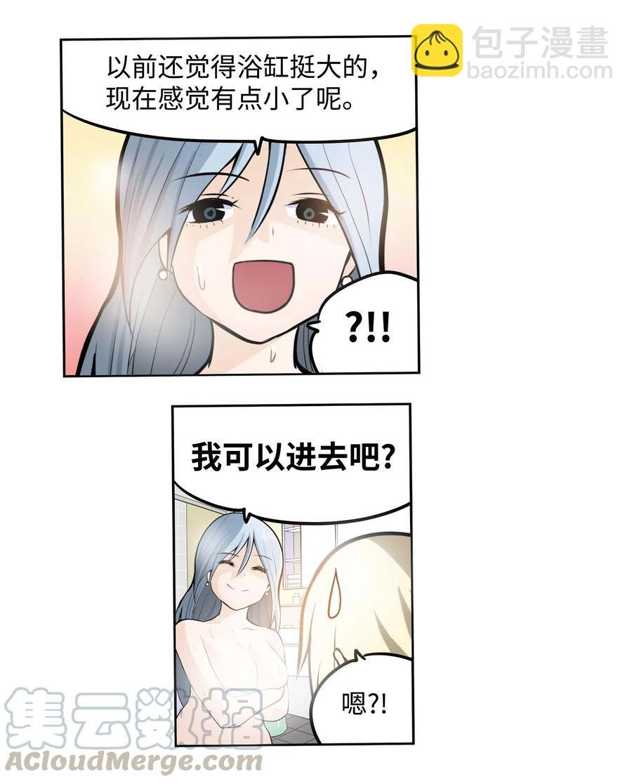 036 我变了？
