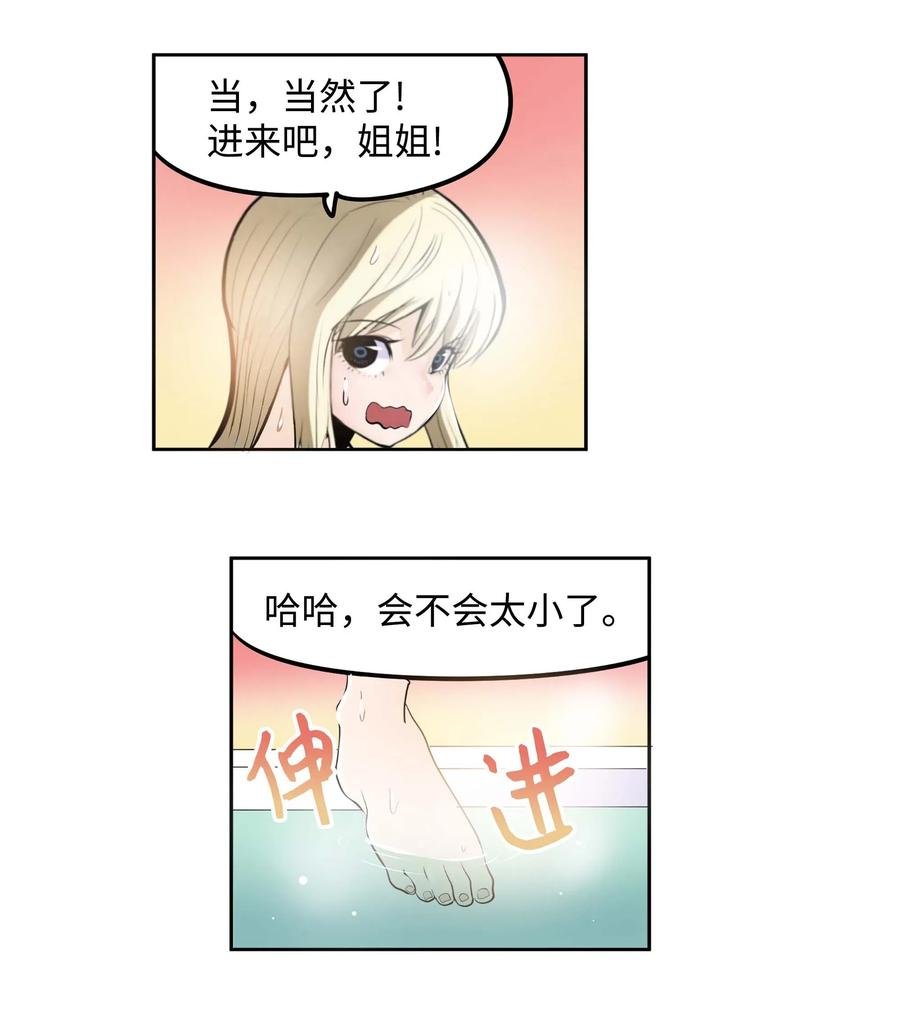 036 我变了？