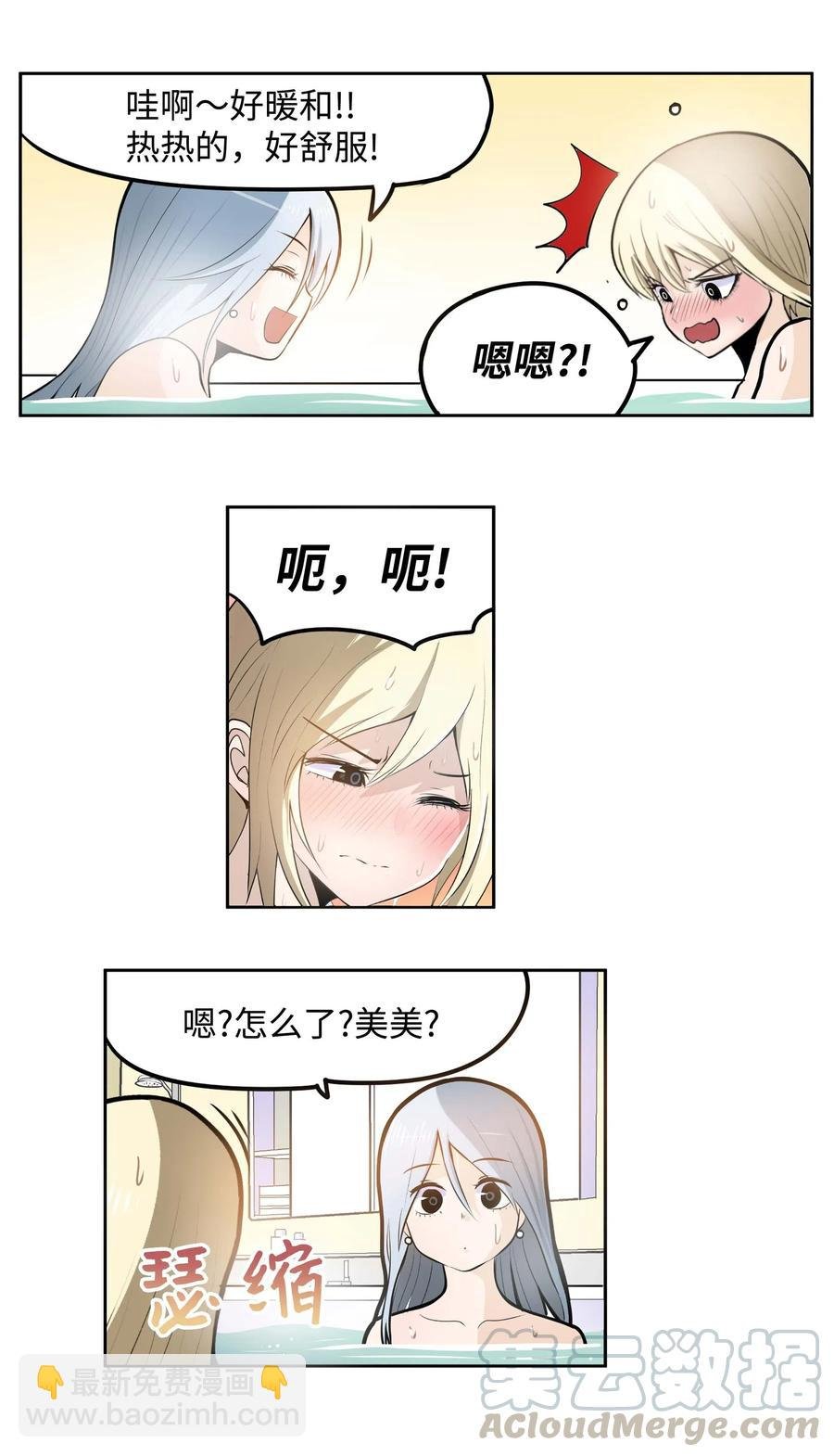 036 我变了？
