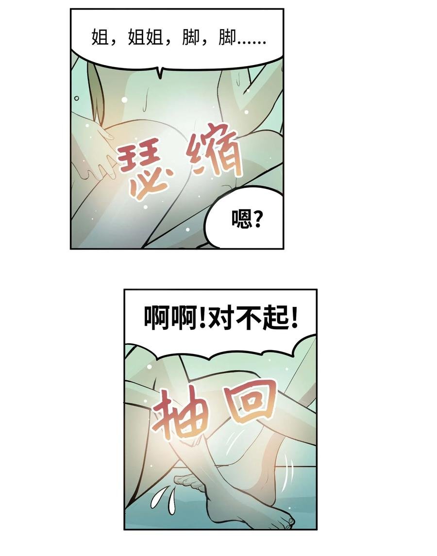 036 我变了？