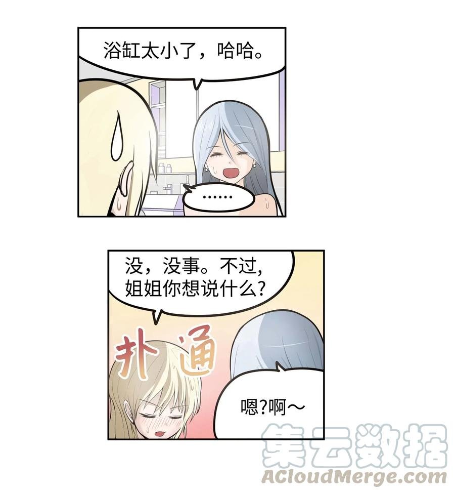 036 我变了？