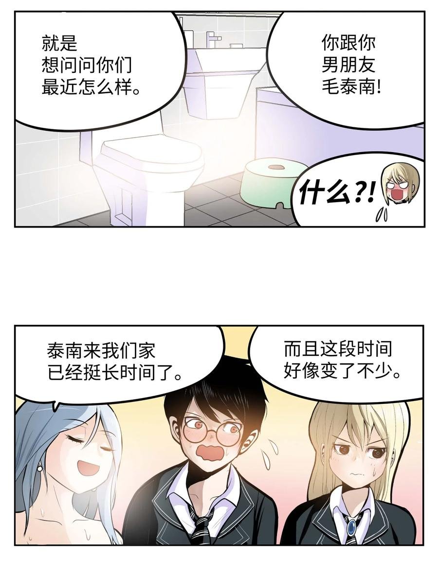 036 我变了？