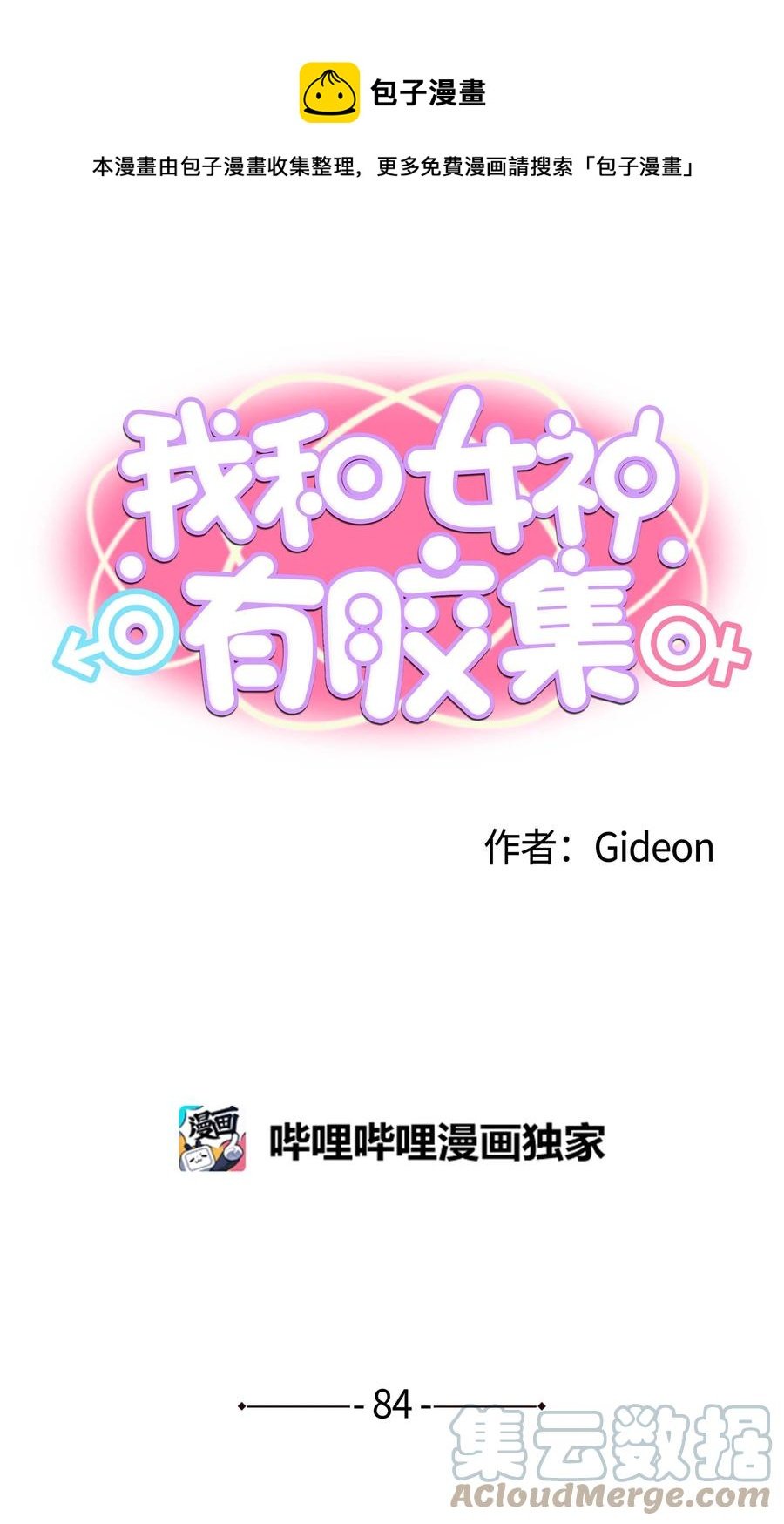 084 结束了!!