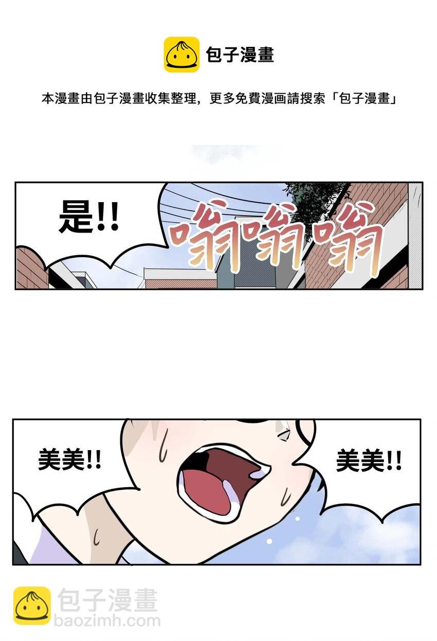089 开门!!
