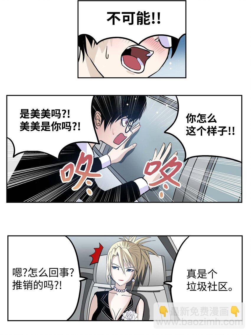 089 开门!!