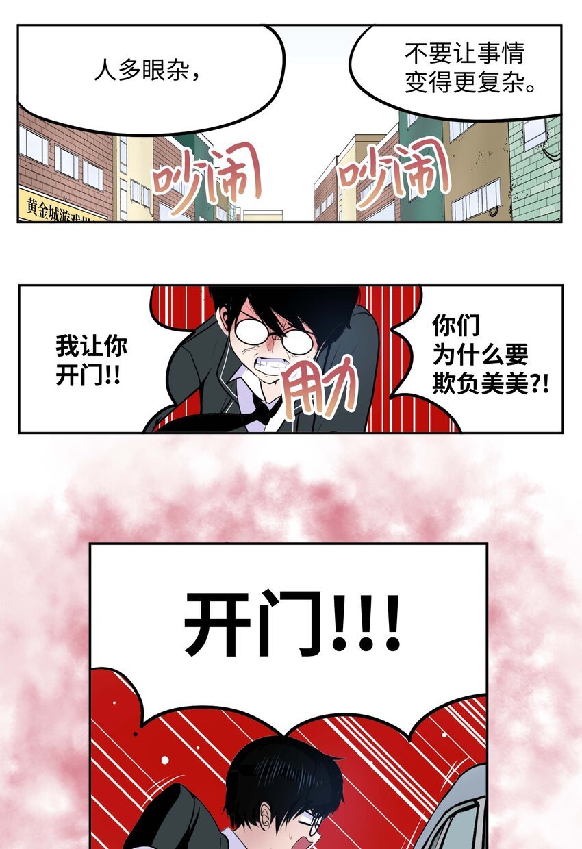 089 开门!!