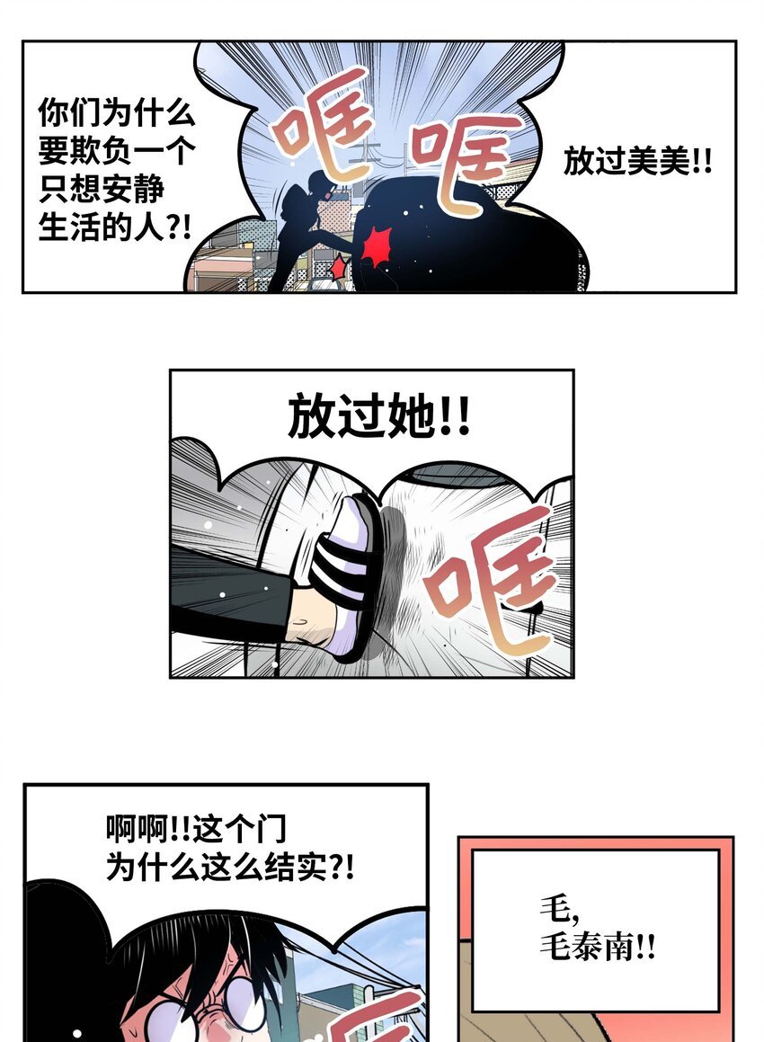 089 开门!!
